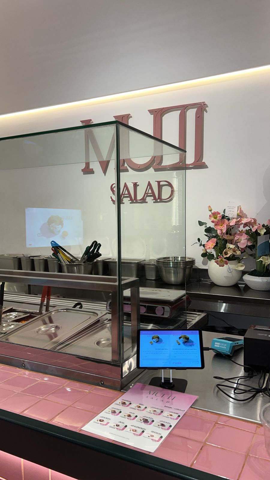 مالتي سالاد